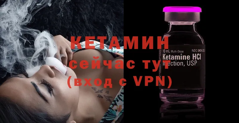 это формула  Еманжелинск  Кетамин ketamine 